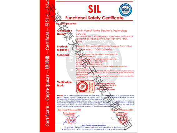 压力仪表SIL证书.jpg